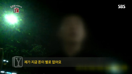 길거리 삥뜯기 전문"남수꾼" | 인스티즈