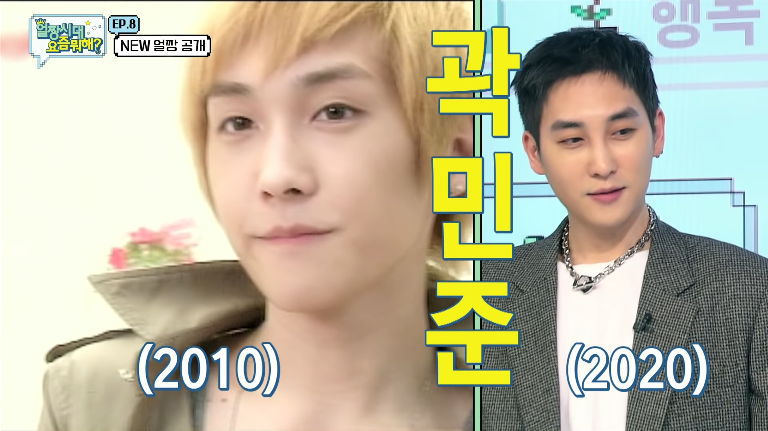 얼짱시대 나왔던 얼짱들 찐최근 근황 (2020ver) | 인스티즈