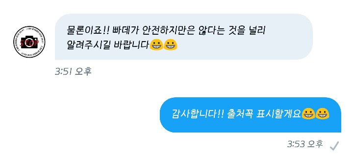 빠데는 좋은 몰카 제거제가 아닙니다!! 몰카 파괴정보임 꼭 읽어봐!! | 인스티즈