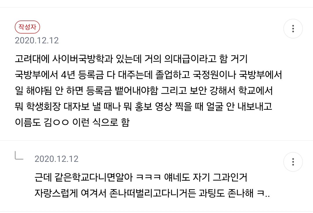 국정원 TMI 달글 | 인스티즈