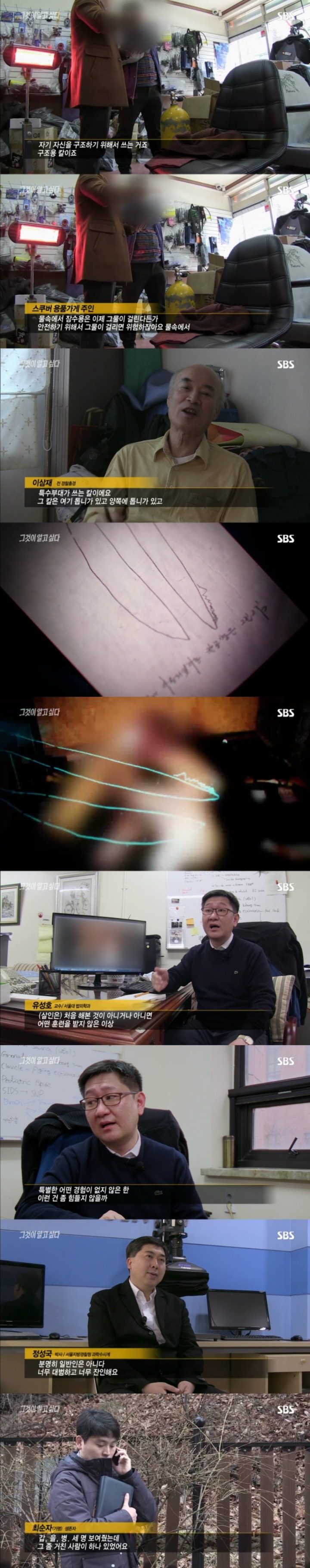스압주의)그알 레전드 2탄-사바이 단란주점 살인사건 part2.jpg | 인스티즈