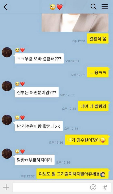 커플 카톡대화 최근 버전.jpg | 인스티즈
