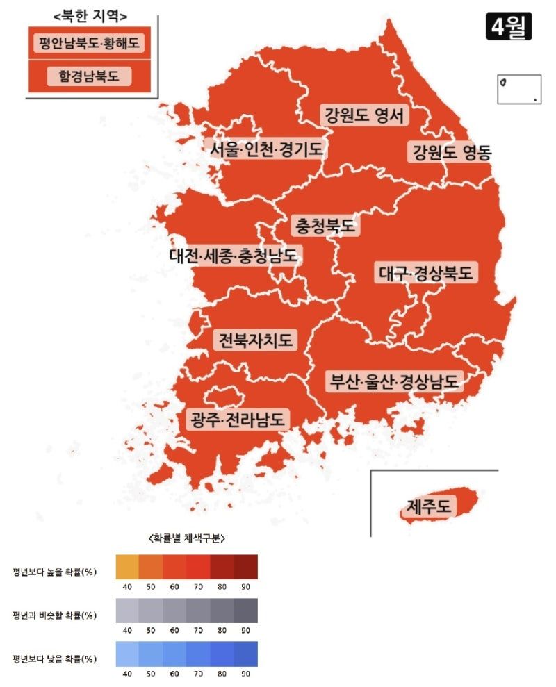 "봄 외투 부지런히 입자"...4월부터 반팔 꺼내야? 때이른 더위 올 듯 | 인스티즈