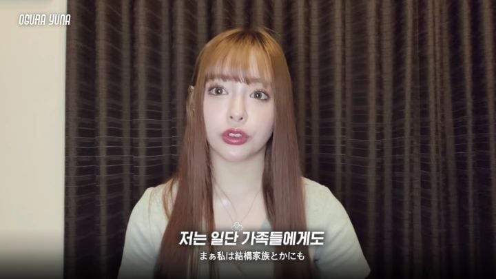오구라 유나가 av데뷔한다했을때 가족들 반응 | 인스티즈