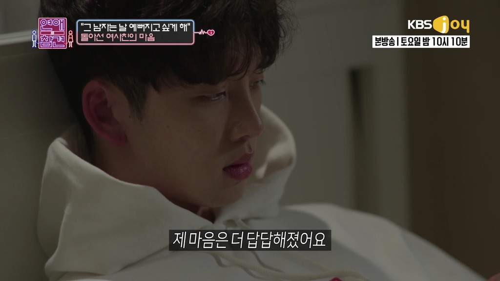 [연애의참견] 여자와 남자는 친구가 될 수 있을까요?.jpg -7 | 인스티즈
