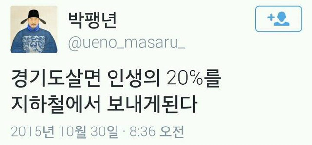 서울 사람과 경기도 사람 차이 | 인스티즈