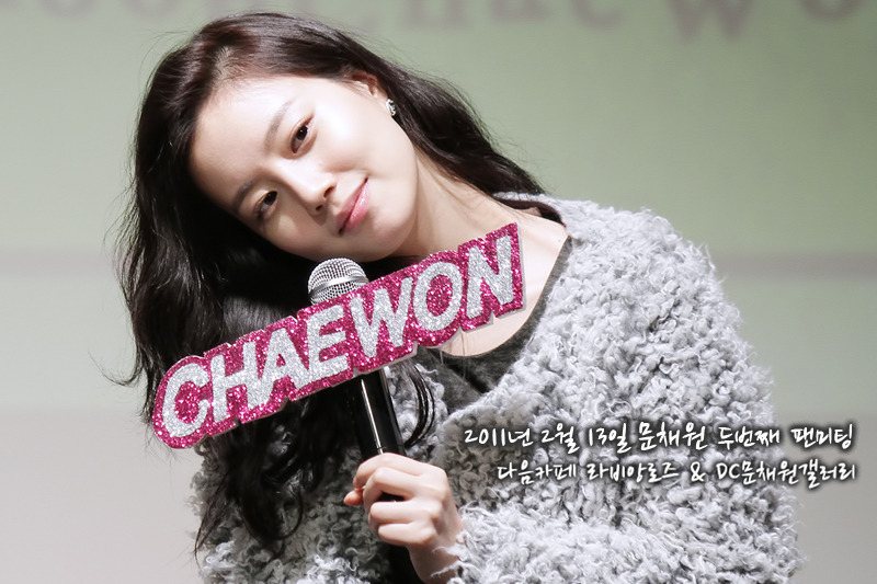 [해피버스데이] 문채원 레전드 팬미팅 | 인스티즈