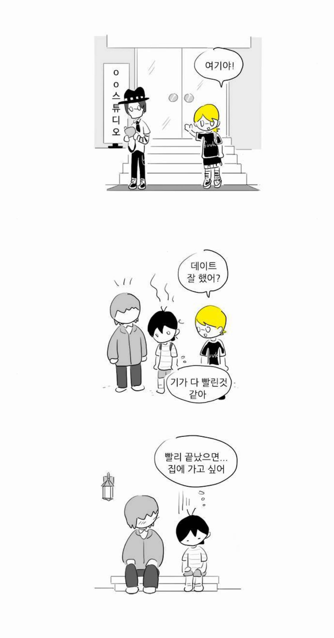 [여중생A] 미성년자 코스어를 노리는 변태 성인 남성을 다룬 회차 | 인스티즈