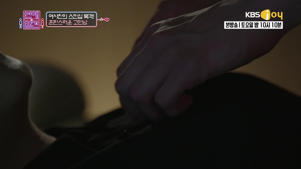 [연애의참견] 여자와 남자는 친구가 될 수 있을까요?.jpg -7 | 인스티즈