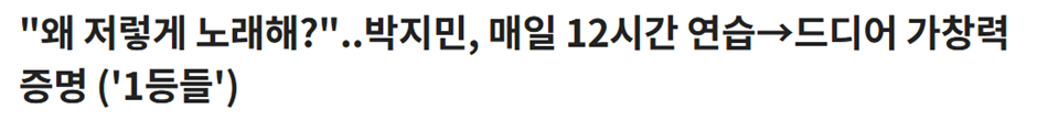 건강문제로 모두를 안타깝게 만든 케이팝 스타 박지민 근황…jpg | 인스티즈