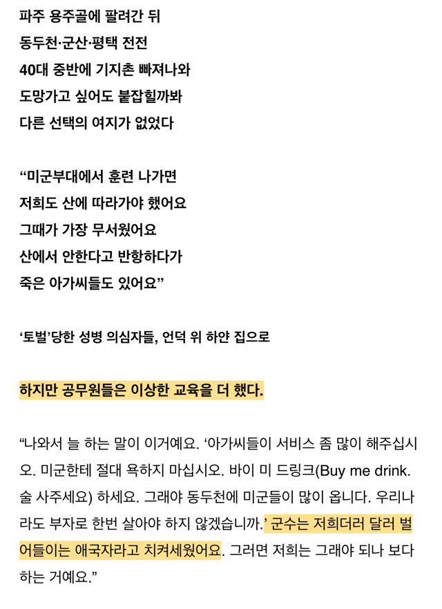 안중근 : 난 계집애들이 나한테 공손하게 안하면 욕하고 때렸다 | 인스티즈
