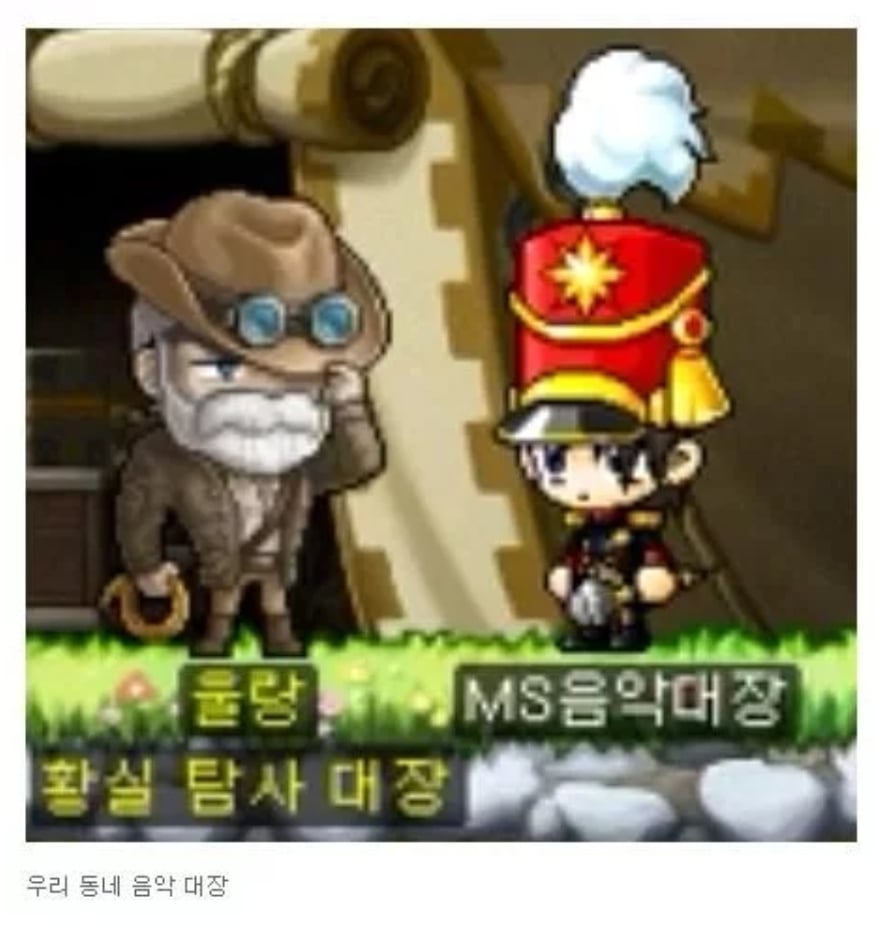 [메이플] 닉값하는 코디 모음.jpg | 인스티즈