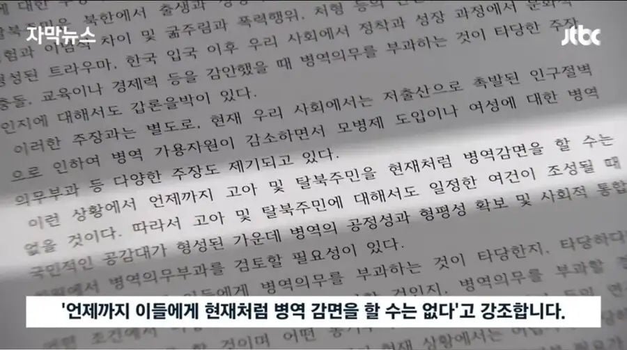 병무청 "언제까지 고아원 출신 군 면제 시킬 수 없다" | 인스티즈