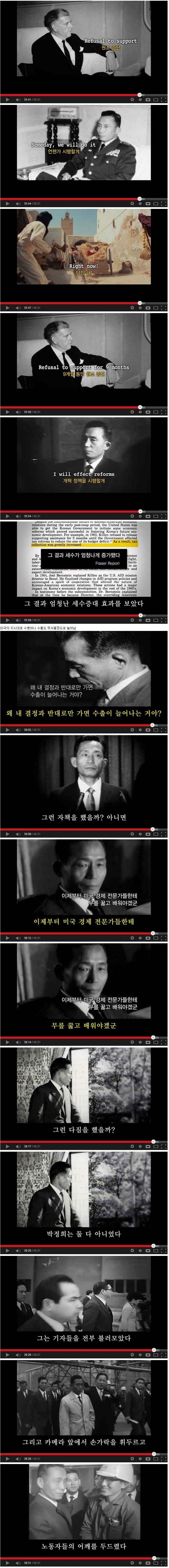 미국 기밀 해제된 문서에 언급된 박정희 | 인스티즈