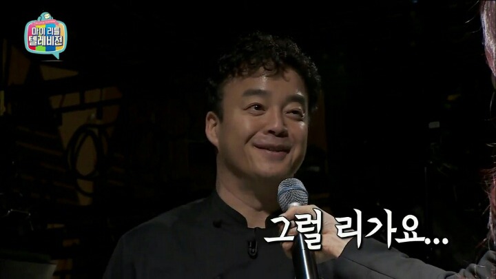 소유진과의 결혼으로 어떠한 루머가 따라다는지 알고있었던 백종원 | 인스티즈