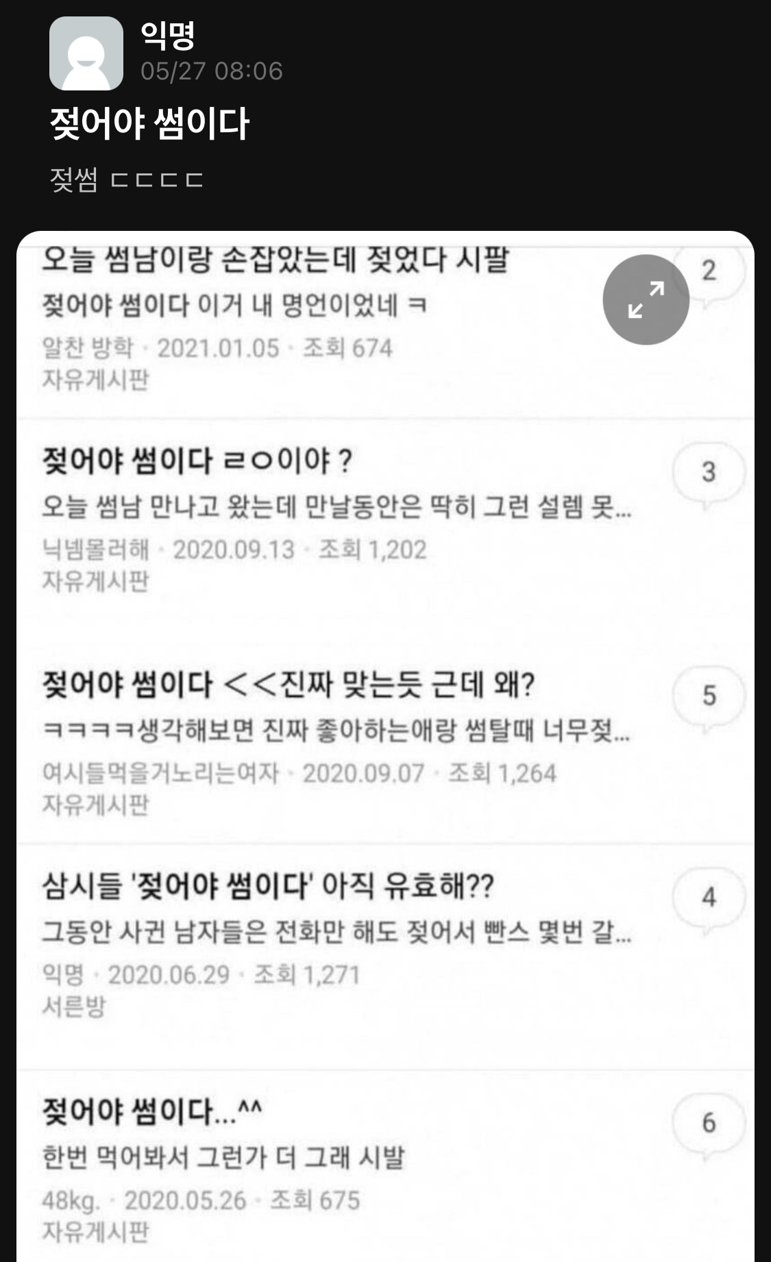  젖어야 썸이다 | 인스티즈