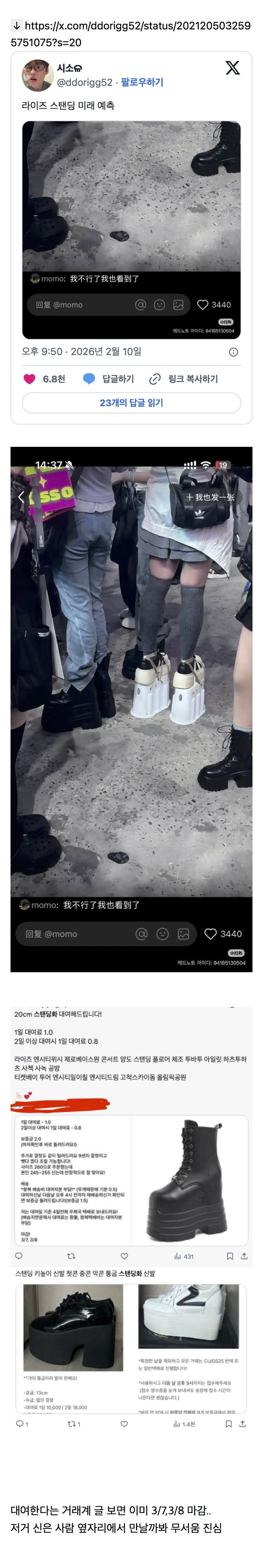 미쳐버린 요즘 스탠딩화 수준 | 인스티즈