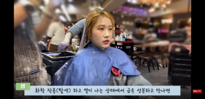 영양제나 철분제 먹을 때 탈색하면 안되는 이유 | 인스티즈