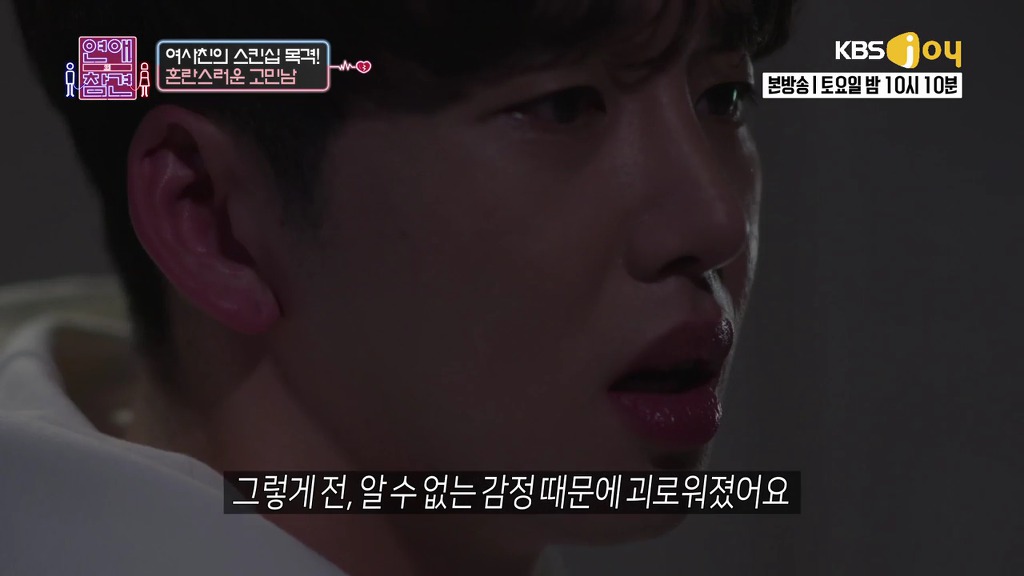 [연애의참견] 여자와 남자는 친구가 될 수 있을까요?.jpg -7 | 인스티즈