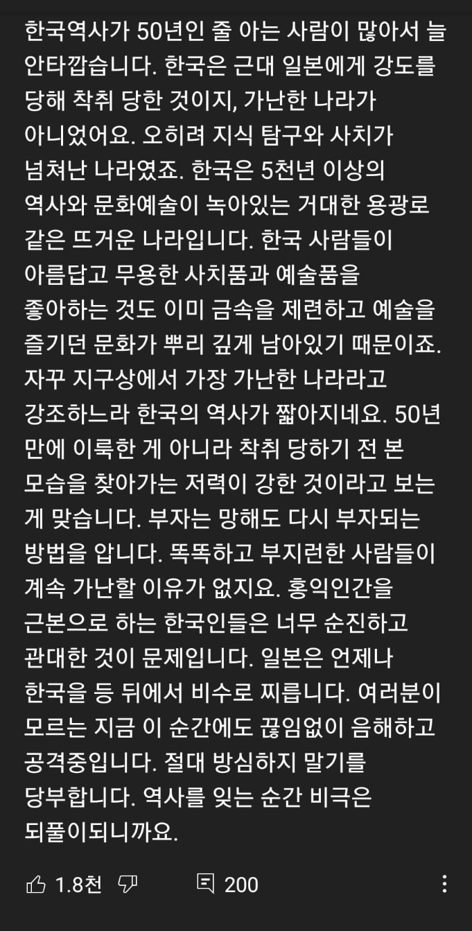 한국은 어떻게 50년만에 세계최빈국에서 이토록 부유한 나라가 되었나 | 인스티즈