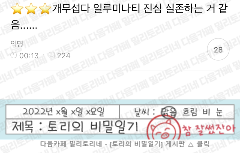 ⭐️⭐️⭐️개무섭다 일루미나티 진심 실존하는 거 같음…… | 인스티즈
