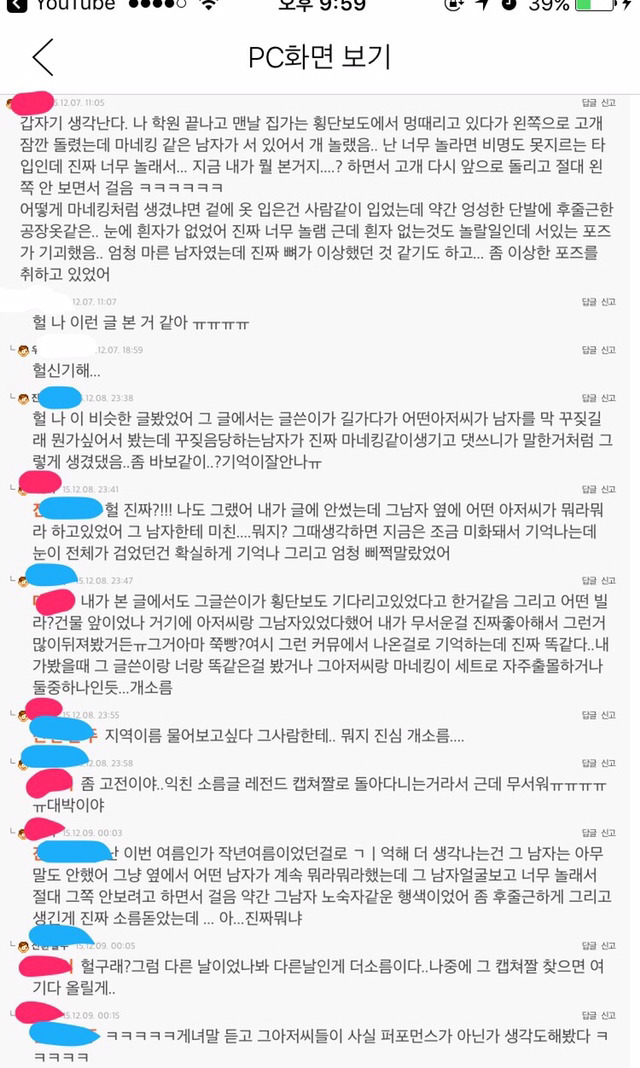 마네킹 인간 | 인스티즈