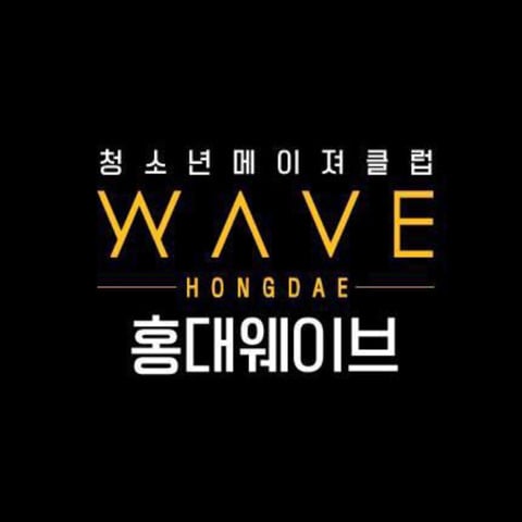 홍대 청소년 클럽이 너무 흥미돋아서 쓰는 글 | 인스티즈