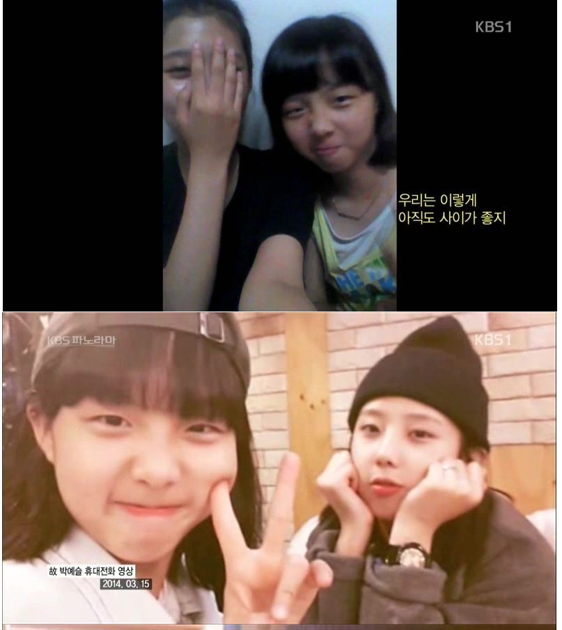 세월호 희생자 박예슬양 | 인스티즈