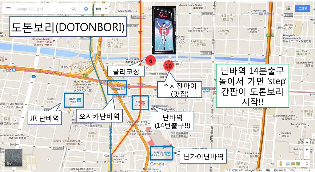 일본 오사카 여행 리얼후기 1탄!! 핫한 여행지 오사카로 떠나봐요!!_ | 인스티즈