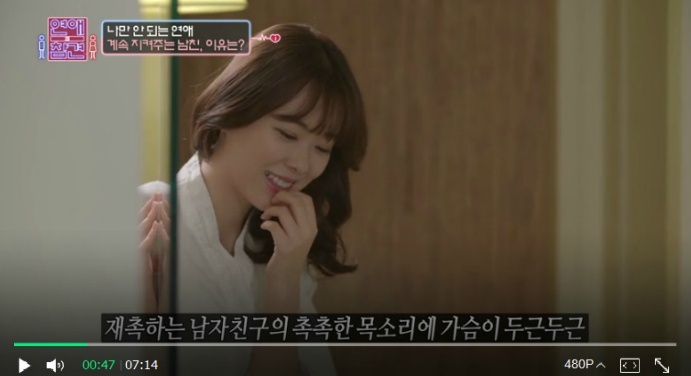 나만 지켜주는 대쪽같은 남친 (연애의 참견) | 인스티즈