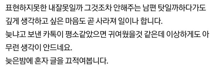 세번째 결혼기념일 잊은 남편 조용히 마음이 식습니다 | 인스티즈