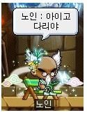 [메이플] 닉값하는 코디 모음.jpg | 인스티즈