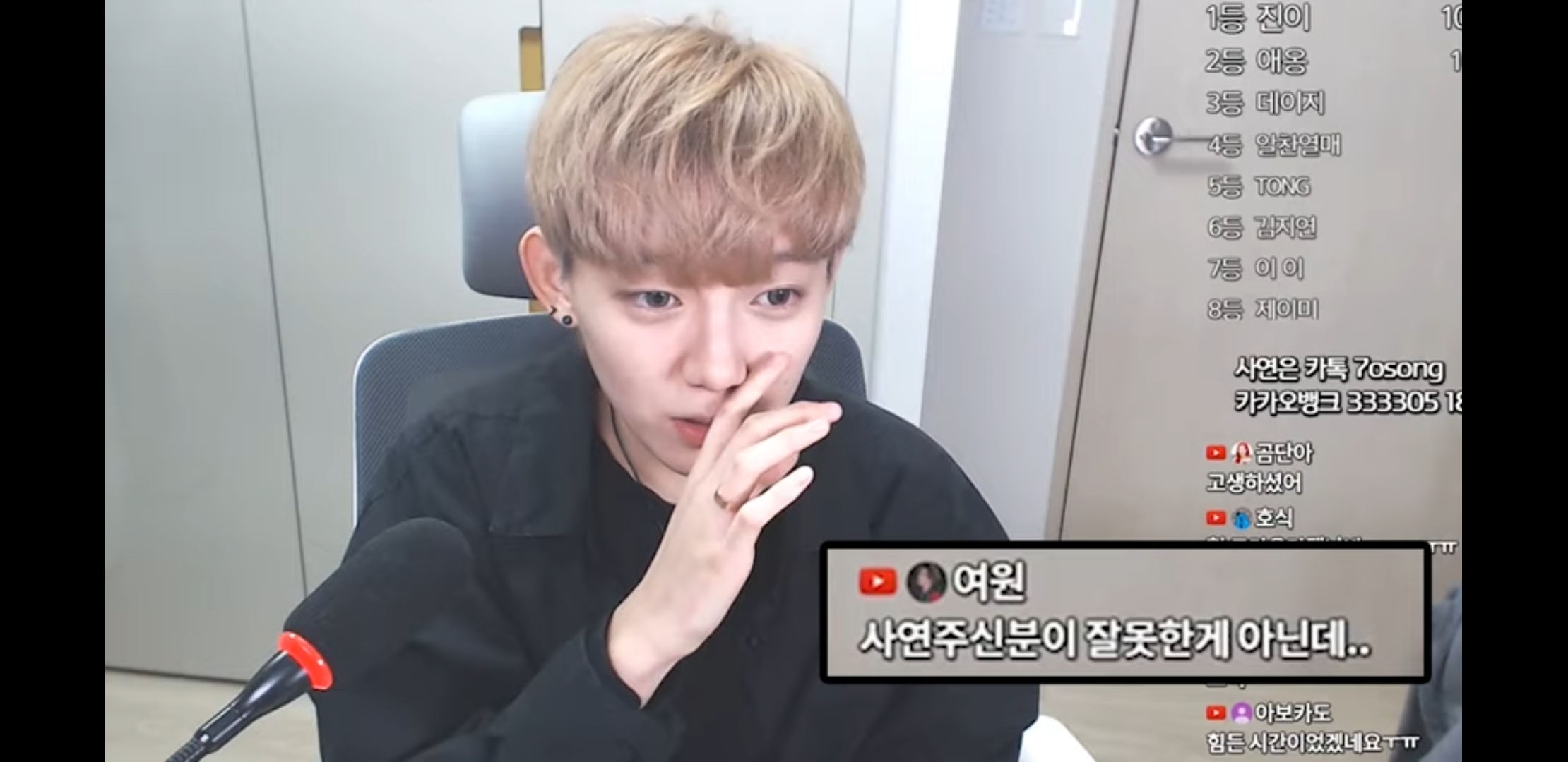 단지 같은반 남자애를좋아해서 욕먹고 따돌림당한 사연자에게 눈에 띄지말라는 유튜버 | 인스티즈