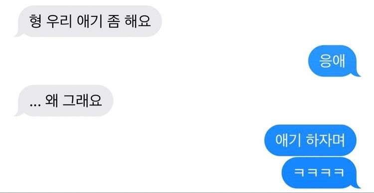나는 씨발 너 안 만날 때도 너랑 하는 생각밖에 안 해 | 인스티즈