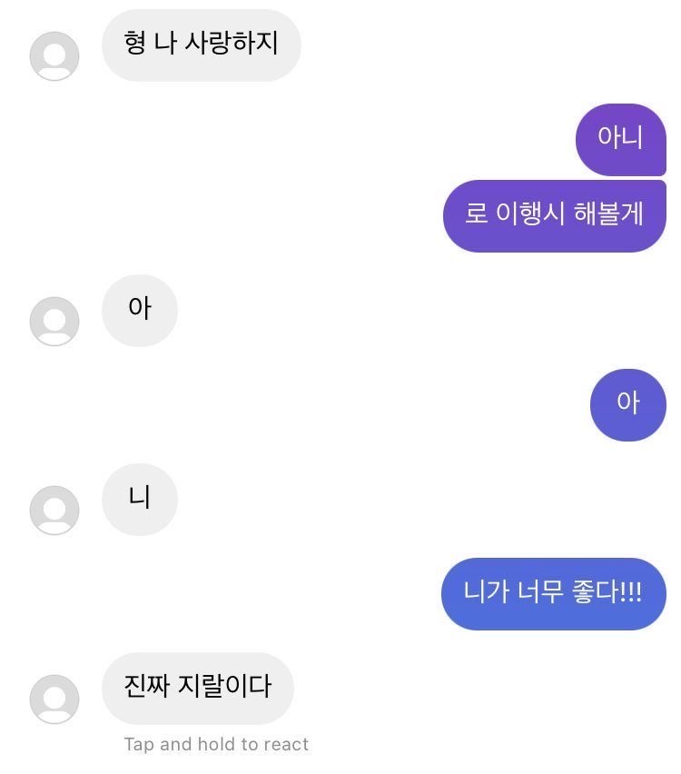 나는 씨발 너 안 만날 때도 너랑 하는 생각밖에 안 해 | 인스티즈