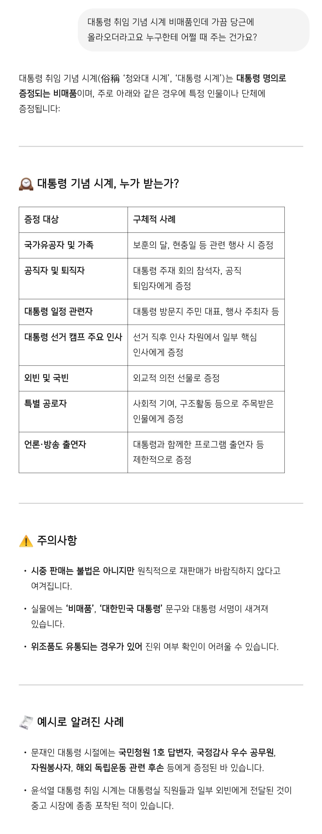 문재인 대통령으로 알아보는, 이재명 대통령(된다면) 취임 시계 & 취임 우표 구매하기 (+타임지 표지도 잊지말자❗️) | 인스티즈