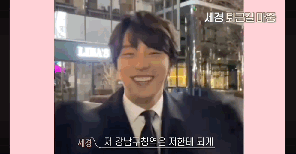 환승연애4 세경X준혁학생 13년연애 커플 서사 | 인스티즈