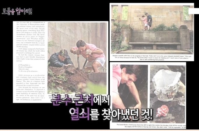 미국의 유명한 미스테리 (보물찾기 미제사건) | 인스티즈