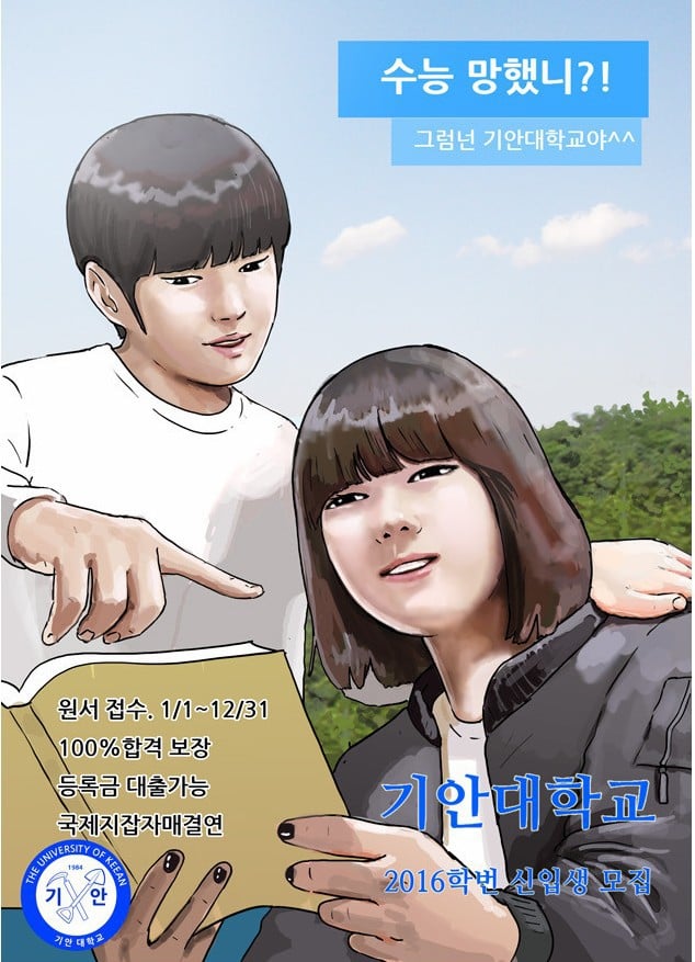 안 좋은 대학교 특징.jpg | 인스티즈