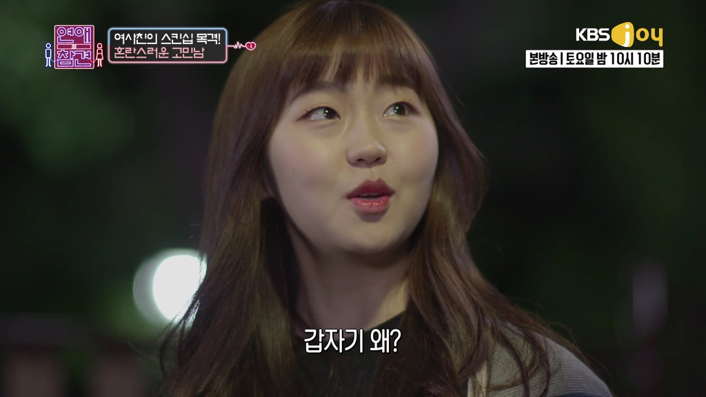 [연애의참견] 여자와 남자는 친구가 될 수 있을까요?.jpg -7 | 인스티즈