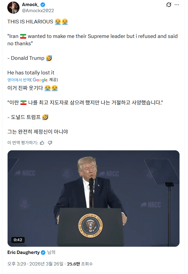 트럼프 : 이란은 나를 최고지도자로 삼으려 했다 | 인스티즈