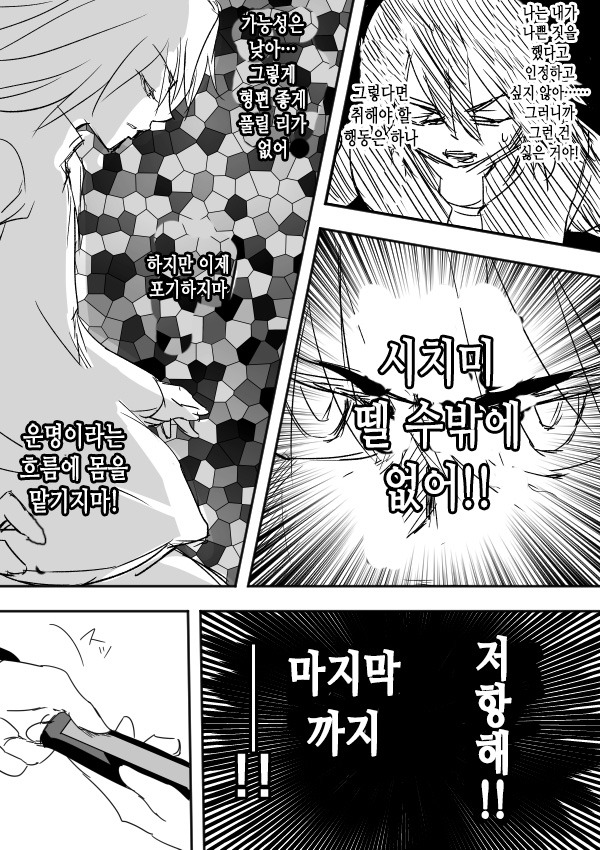 남주가 여자 때리는만화 | 인스티즈