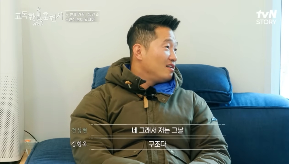 강형욱의 논란들에 대한 정리 feat.설채현 | 인스티즈