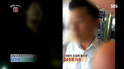 길거리 삥뜯기 전문"남수꾼" | 인스티즈