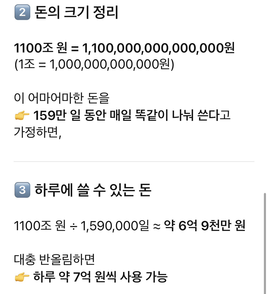 일론 머스크 재산(1,100조)이 어느정도인지 쉽게 체감하는 법 | 인스티즈