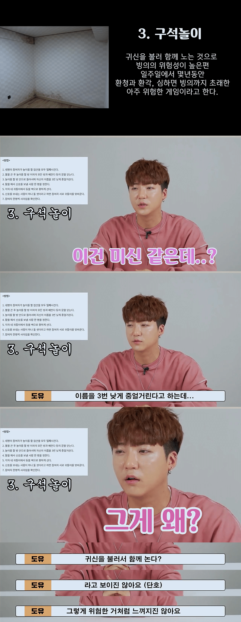 무당 피셜) 일반인이 따라하면 안 되는 놀이가 있나요?.jpg | 인스티즈
