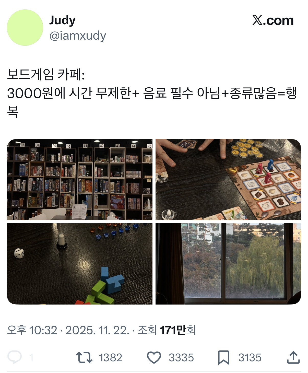 [서울/왕십리] 3000원에 시간 무제한 보드게임 카페 | 인스티즈