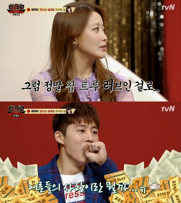 김지원을 생각하며 쓴 곡이 10곡이 넘는다는 비아이 | 인스티즈