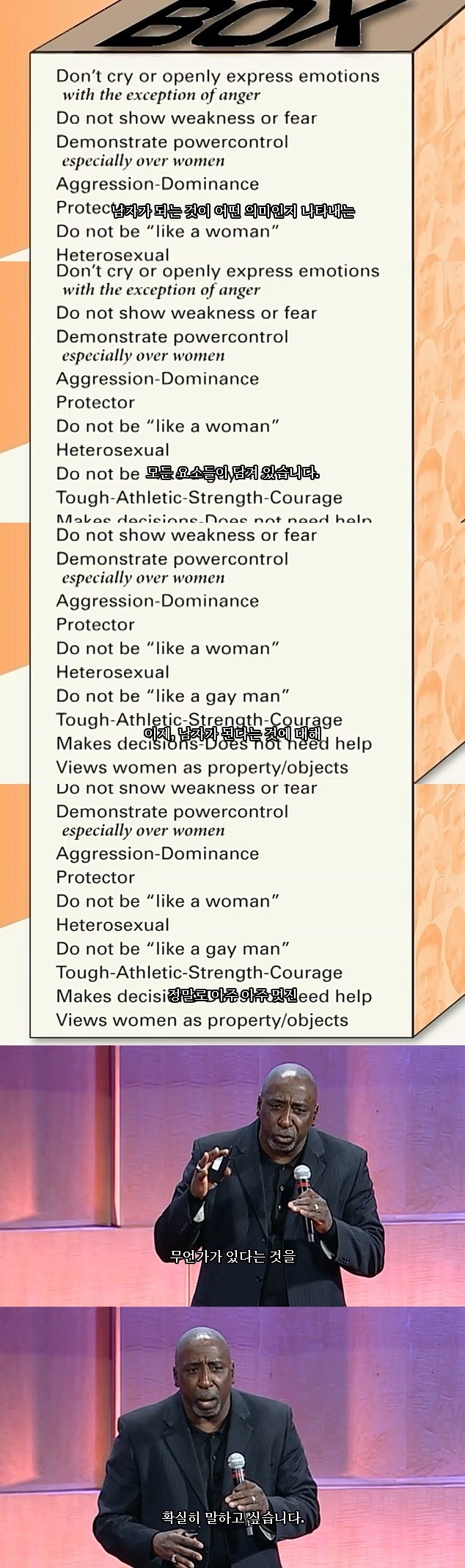 남자로서의 해방...jpg | 인스티즈