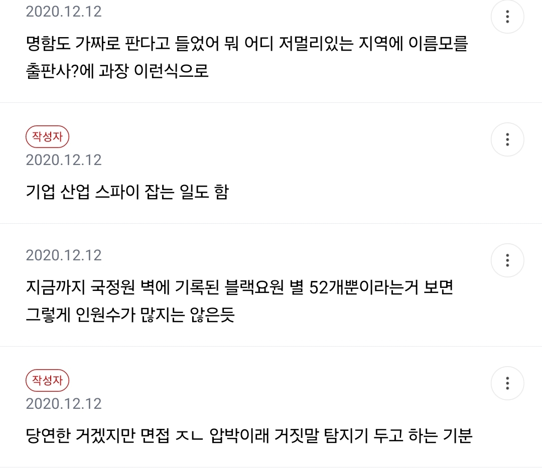 국정원 TMI 달글 | 인스티즈